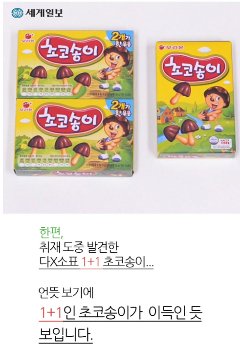 ed00d5816e2919a9306b64fdcba1db46.PNG : 국산과자 수입과자