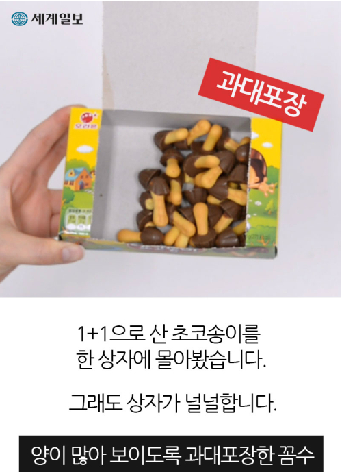 46d4fa6d025dc4e6c2d60d77ce9d01a2.PNG : 국산과자 수입과자