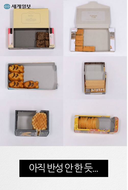 7457edee6a15dc581e726d5e4c88ad2d.PNG : 국산과자 수입과자