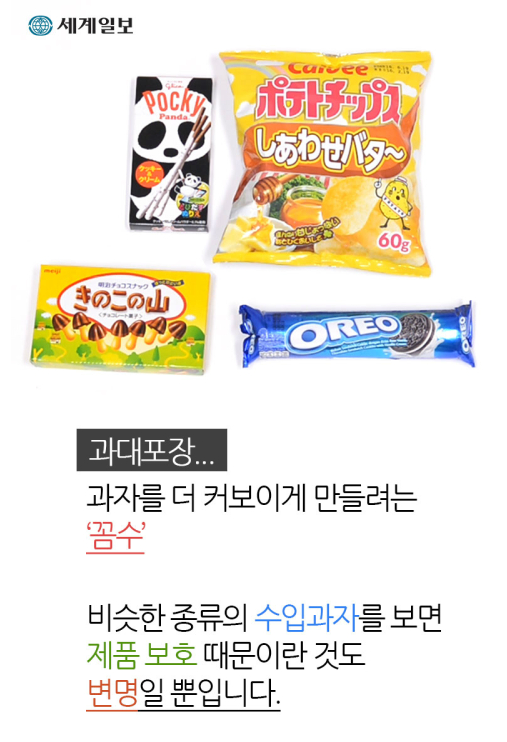 0c84efd03ea138ab7e390edaafe9445c.PNG : 국산과자 수입과자