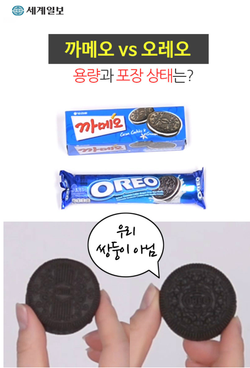 45383cf6cb2274bfbb2ebd8f423e295e.PNG : 국산과자 수입과자