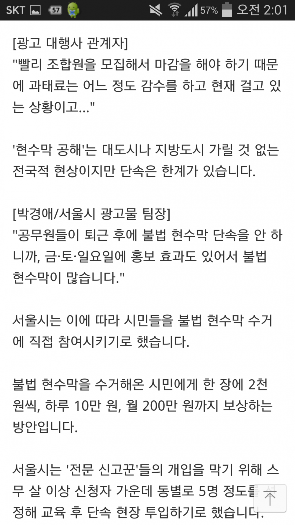 Screenshot_2015-11-03-02-01-59.png : 꿀알바? .jungbo