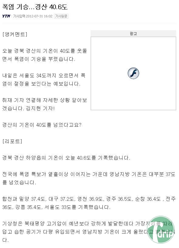 2 (1).JPG : 대한민국에 존재하는 열대지역.JPG