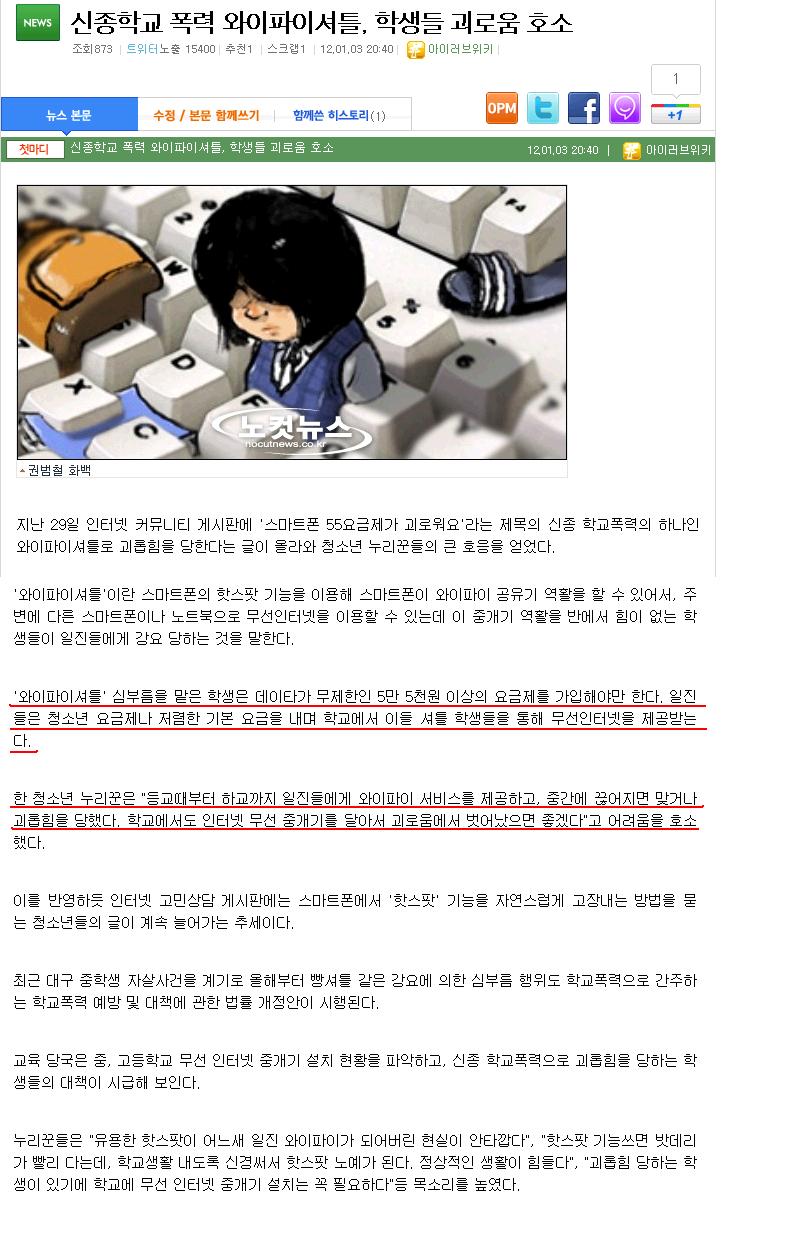 wifi_shuttle.JPG : 신종 셔틀.jpg