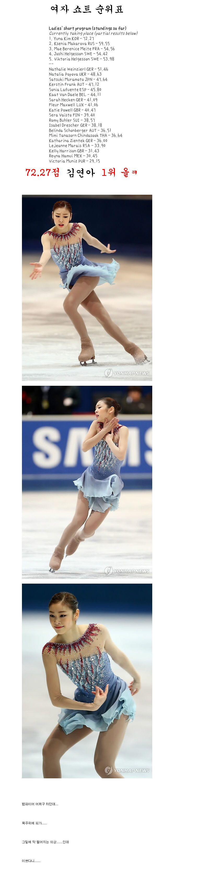 피겨1위 김연아의 위엄.jpg
