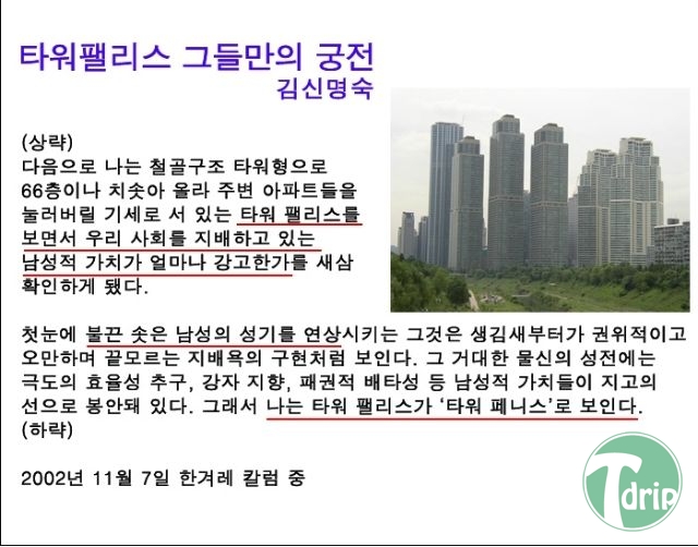 tower.jpg : 강남구 이미지가 음란한 이유.jpg