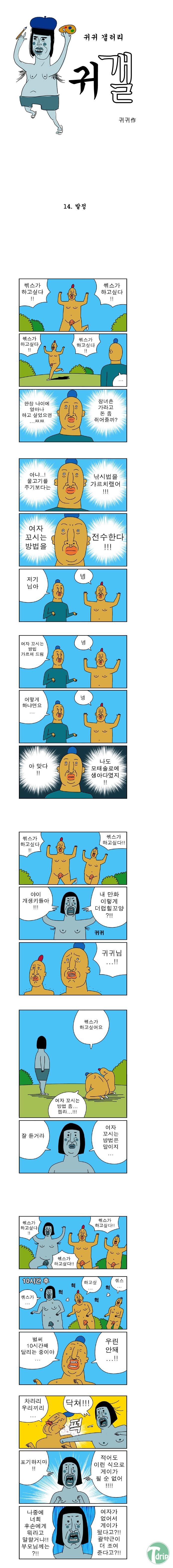 d0136392_4faccb31d102b.jpg : 레알 정신나간 귀귀.jpg