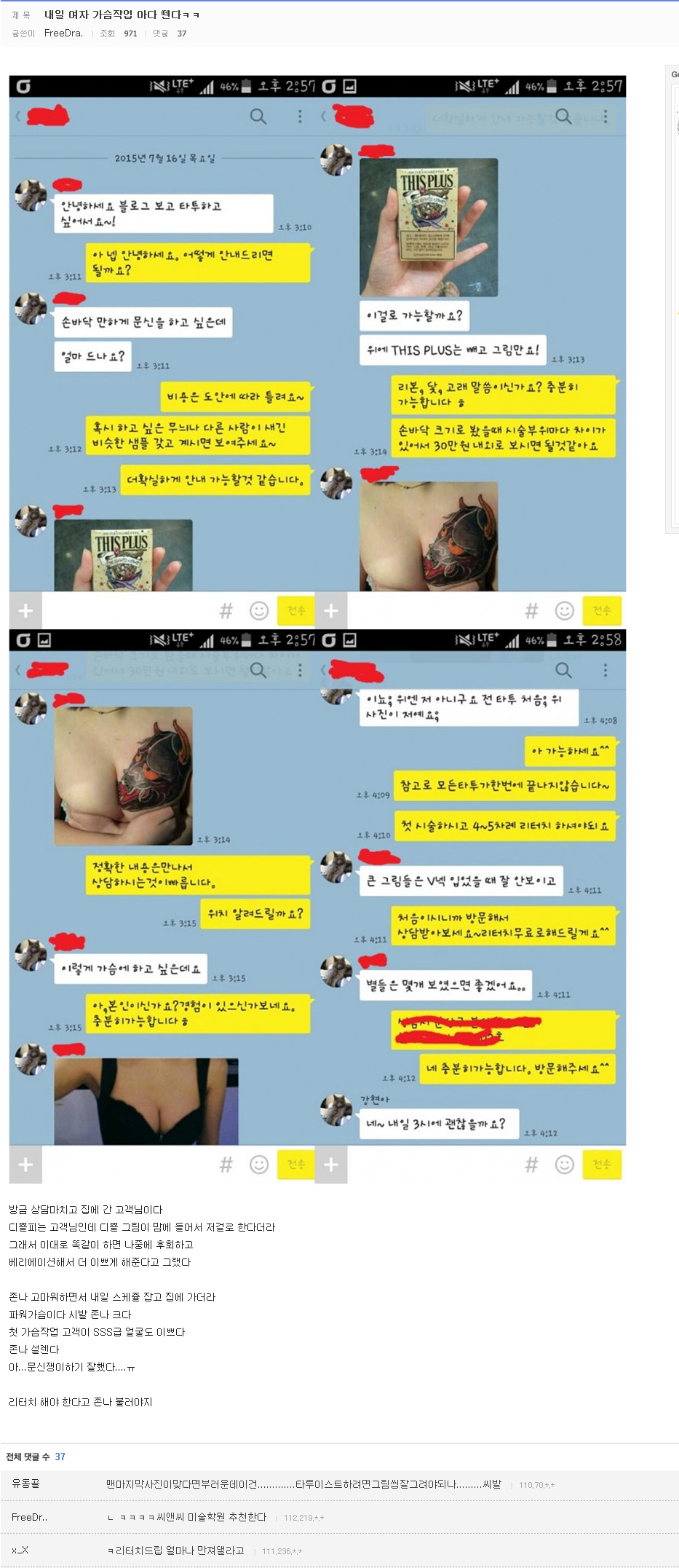 타투.jpg