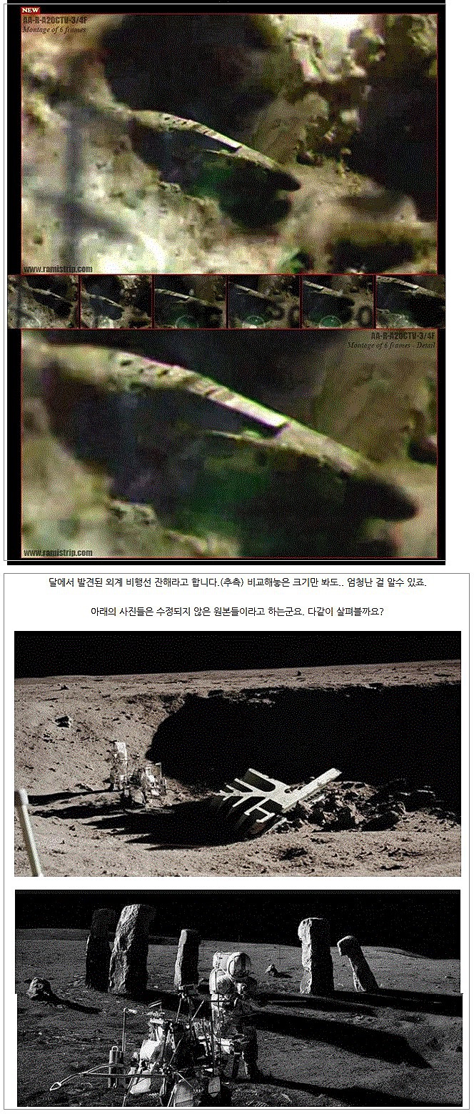 달 음모론 류 甲2.jpg