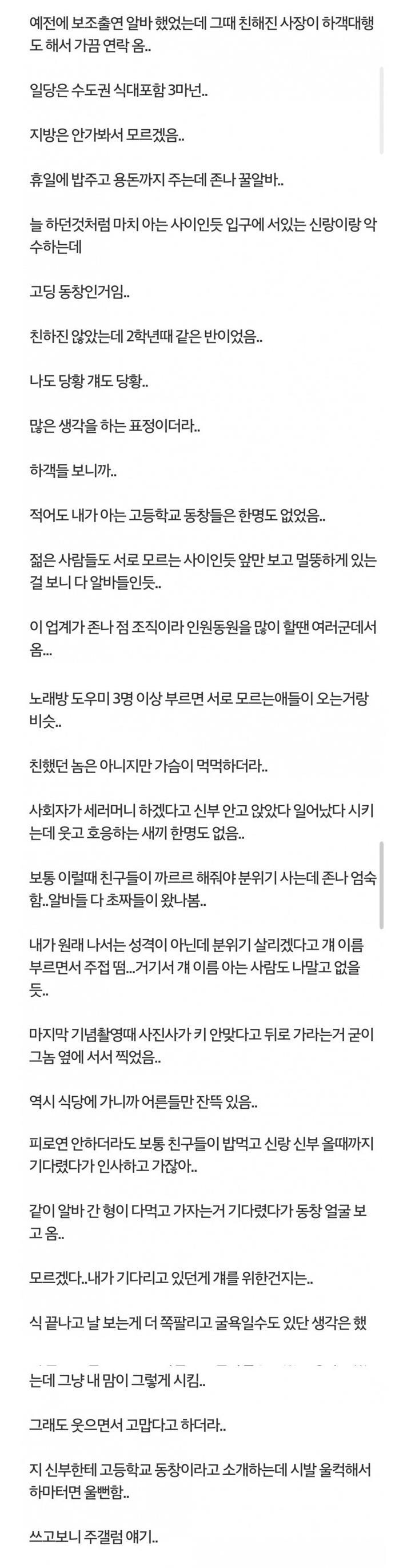 56bc26df7898b.jpeg : 결혼식 하객 알바 후기