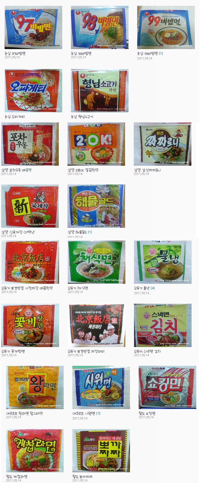 noodle.jpg : 이때까지 사라진 라면들.jpg