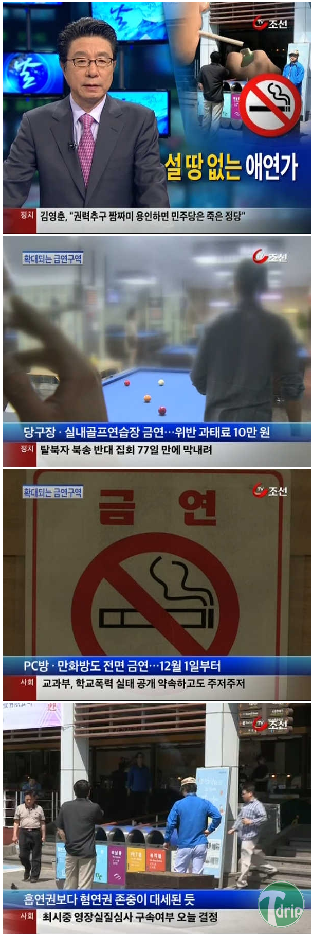 1 (1).png : 흡연자들이 보면 통곡하는 뉴스.jpg