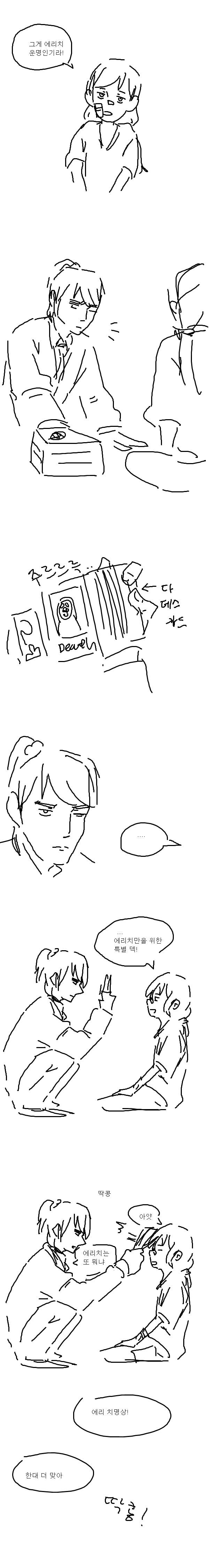 에저씨_2-09.5.png