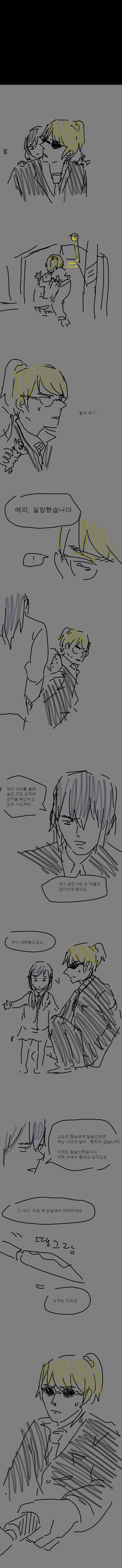 에저씨_2-17.png