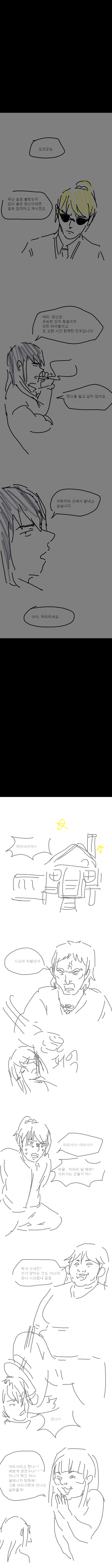 에저씨_2-13.png