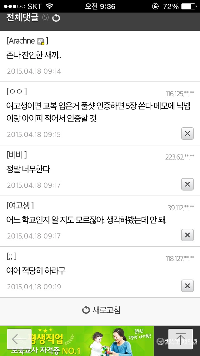 8ac9ef7cff137802407a680802199b0d.jpeg : 칼이 휘날리는 대출갤.JPG