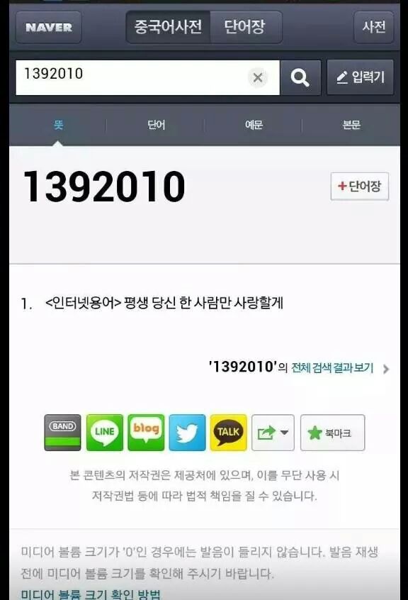 IMG_55891344597713.jpeg : 중국인들 앞에서 숫자 함부로 놀리지마라