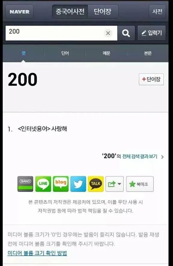 IMG_55899977655627.jpeg : 중국인들 앞에서 숫자 함부로 놀리지마라