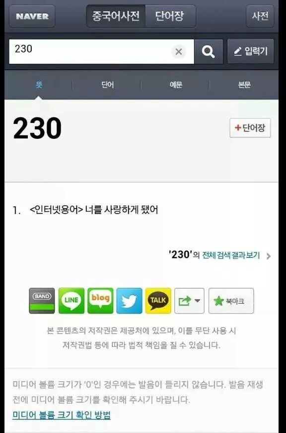IMG_55898179612294.jpeg : 중국인들 앞에서 숫자 함부로 놀리지마라