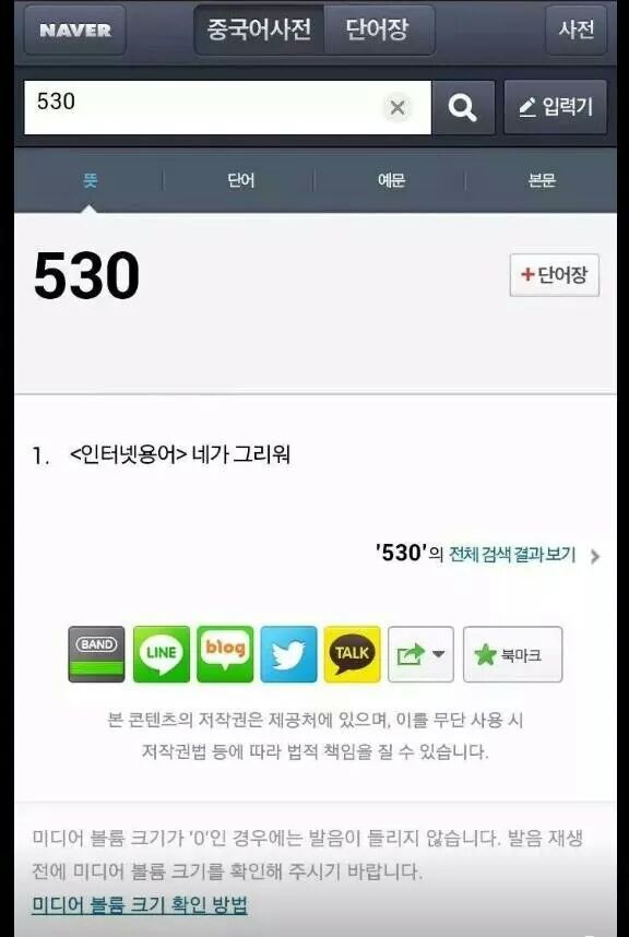 IMG_55887653558601.jpeg : 중국인들 앞에서 숫자 함부로 놀리지마라