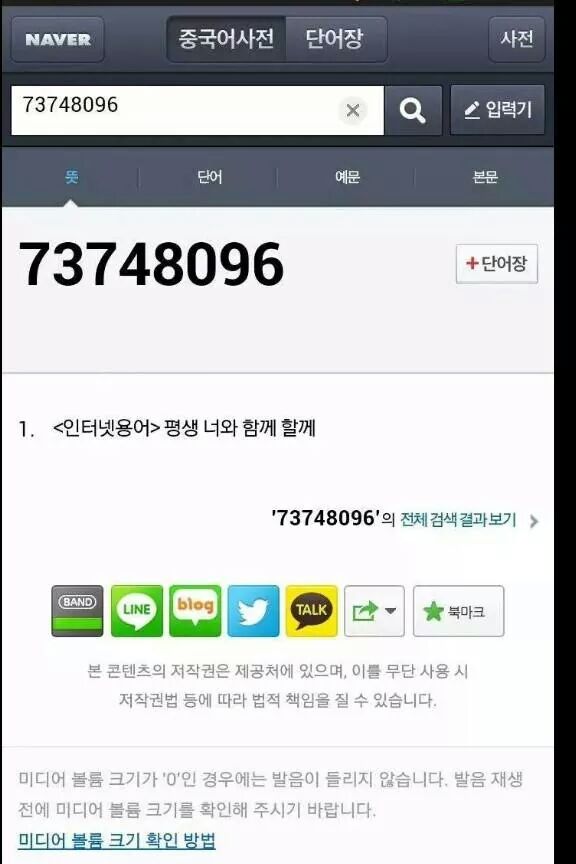 IMG_55892923111827.jpeg : 중국인들 앞에서 숫자 함부로 놀리지마라