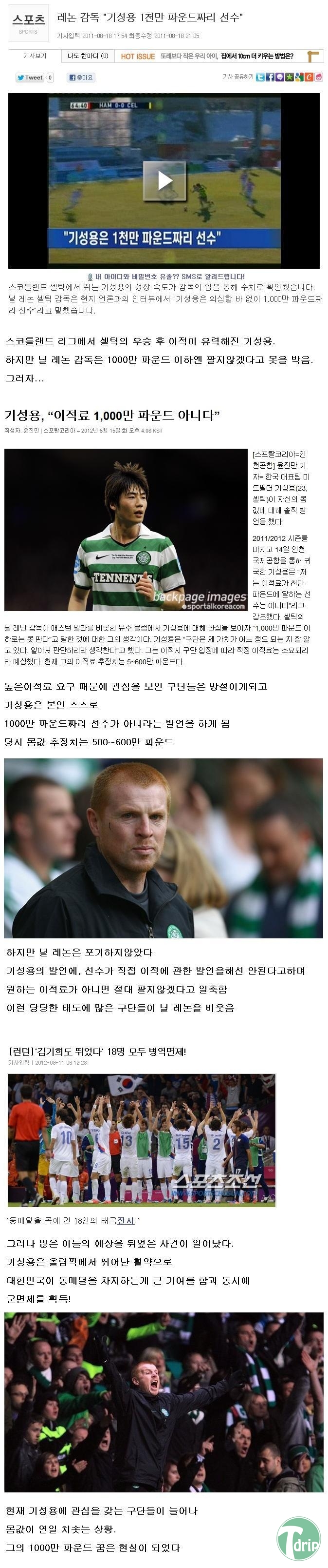 1 (3).jpg : 셀틱 감독의 선견지명.jpg