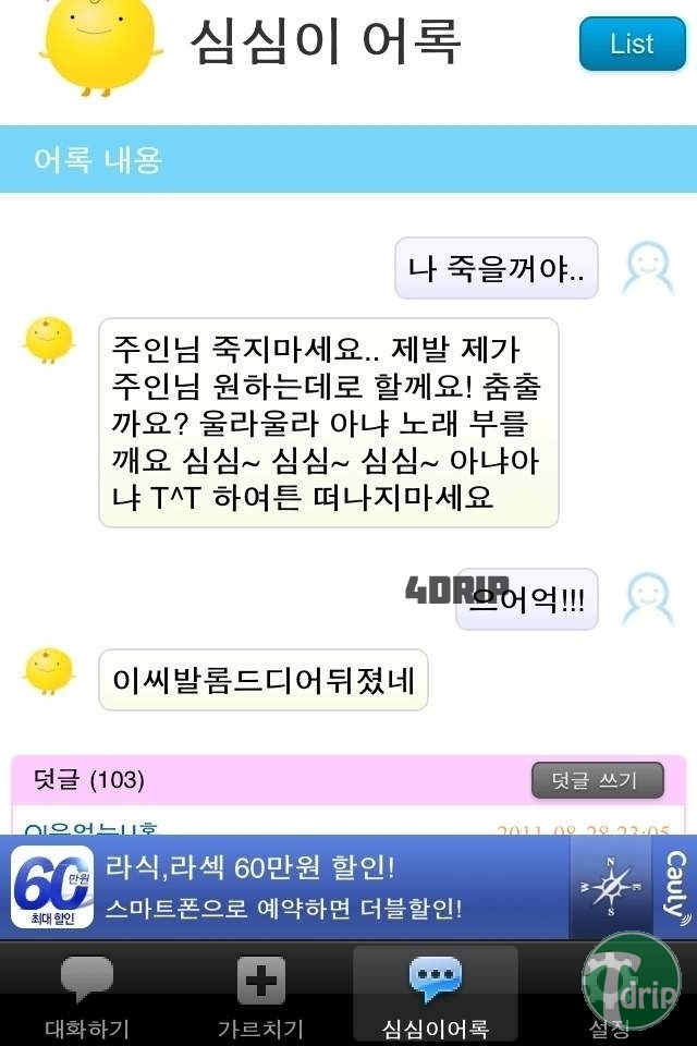 1 (5).jpg : 배신류甲.jpg