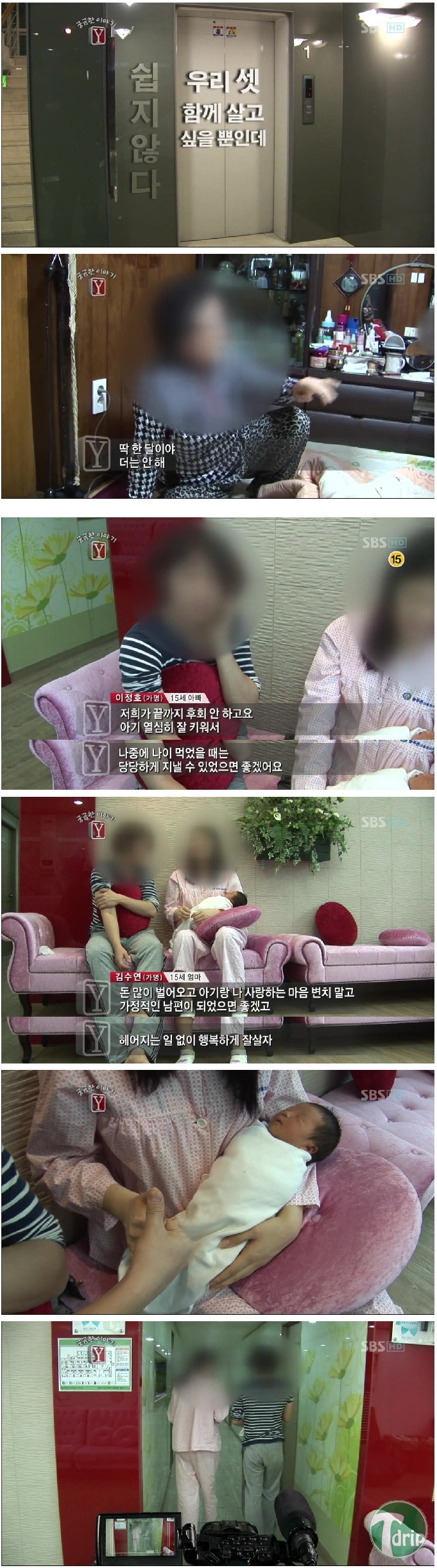 3.jpg : 96년생 미성년자 미혼 부부이야기.jpg