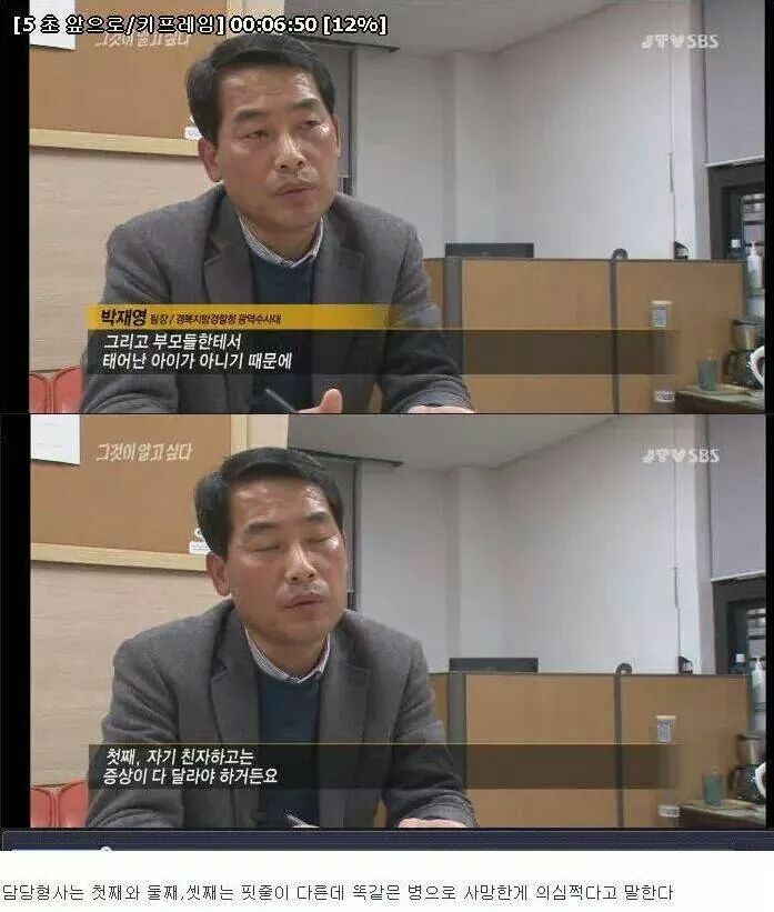 IMG_142458159718057.jpeg : [빡침주의,그것이 알고싶다] 세 자매 연쇄사망