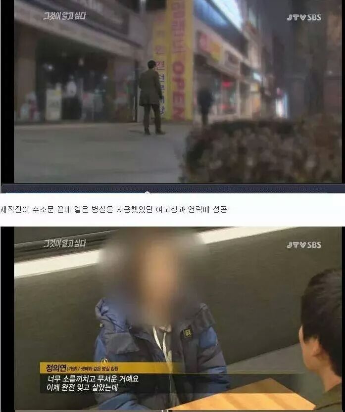 IMG_142473802122898.jpeg : [빡침주의,그것이 알고싶다] 세 자매 연쇄사망