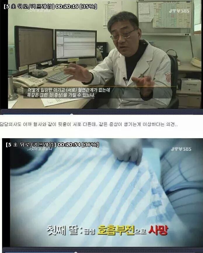 IMG_142467371080979.jpeg : [빡침주의,그것이 알고싶다] 세 자매 연쇄사망
