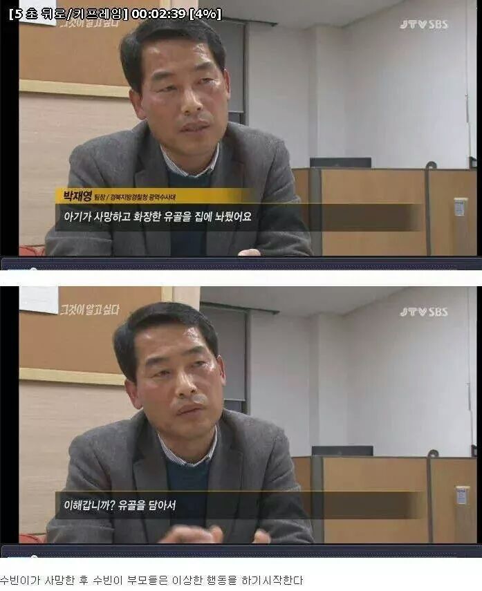 IMG_142431581756086.jpeg : [빡침주의,그것이 알고싶다] 세 자매 연쇄사망