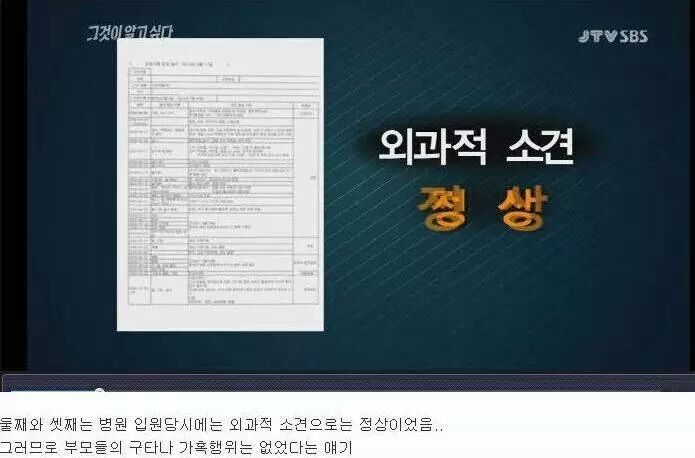 IMG_142459292323142.jpeg : [빡침주의,그것이 알고싶다] 세 자매 연쇄사망