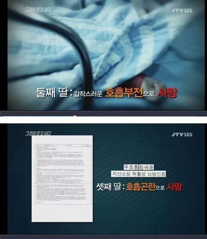 IMG_142469283550063.jpeg : [빡침주의,그것이 알고싶다] 세 자매 연쇄사망
