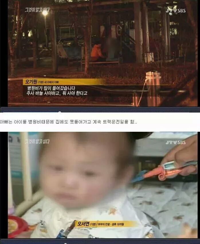 IMG_142463448942852.jpeg : [빡침주의,그것이 알고싶다] 세 자매 연쇄사망