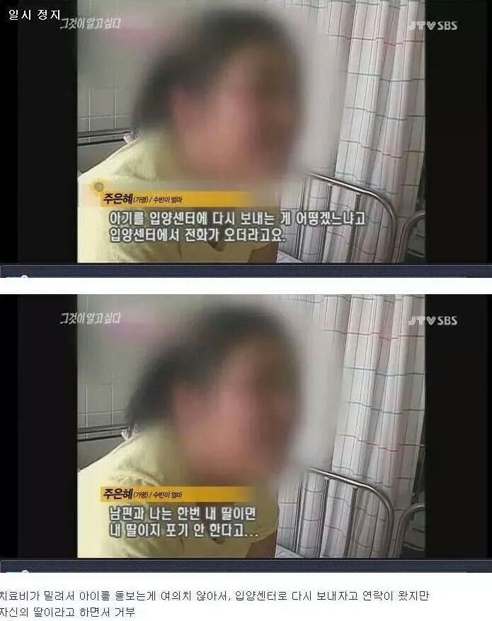 IMG_142426671808292.jpeg : [빡침주의,그것이 알고싶다] 세 자매 연쇄사망