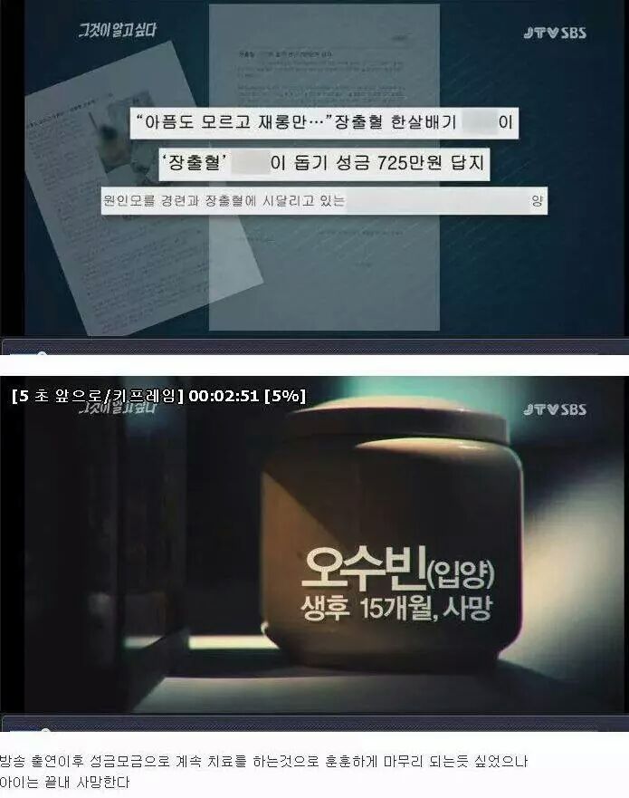 IMG_142429249061002.jpeg : [빡침주의,그것이 알고싶다] 세 자매 연쇄사망