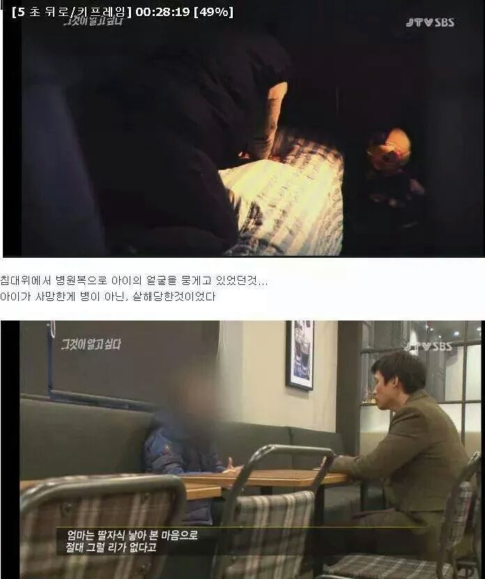IMG_142485829957904.jpeg : [빡침주의,그것이 알고싶다] 세 자매 연쇄사망