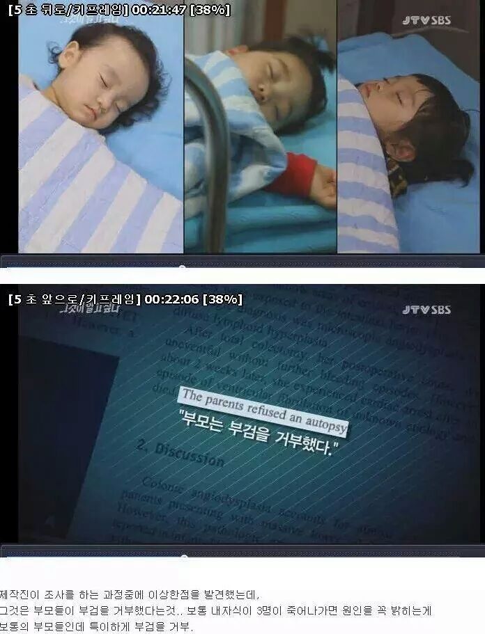 IMG_142471771902356.jpeg : [빡침주의,그것이 알고싶다] 세 자매 연쇄사망