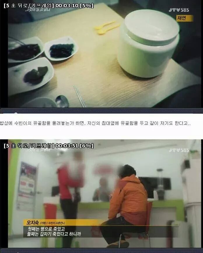 IMG_142448948511886.jpeg : [빡침주의,그것이 알고싶다] 세 자매 연쇄사망