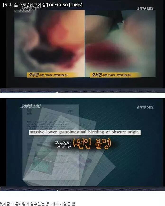 IMG_142465296570853.jpeg : [빡침주의,그것이 알고싶다] 세 자매 연쇄사망