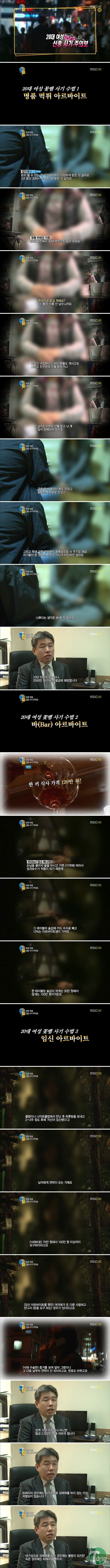 1.JPG : 20대 여성 꽃뱀 사기 수법.jpg
