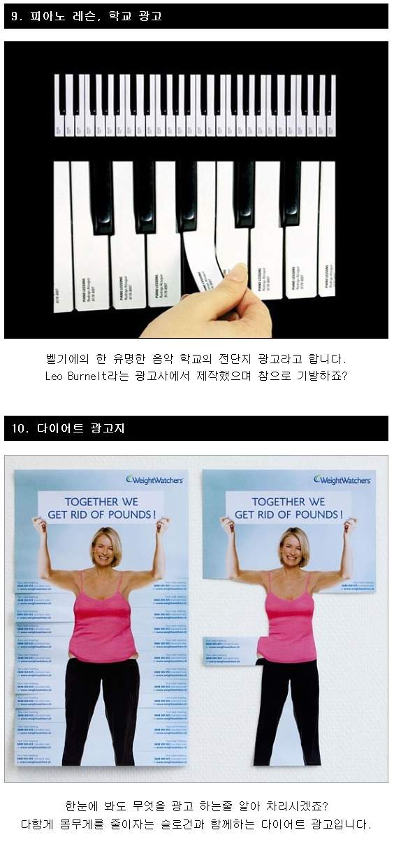 idea5.jpg : 신박한 아이디어 광고 TOP10.jpg