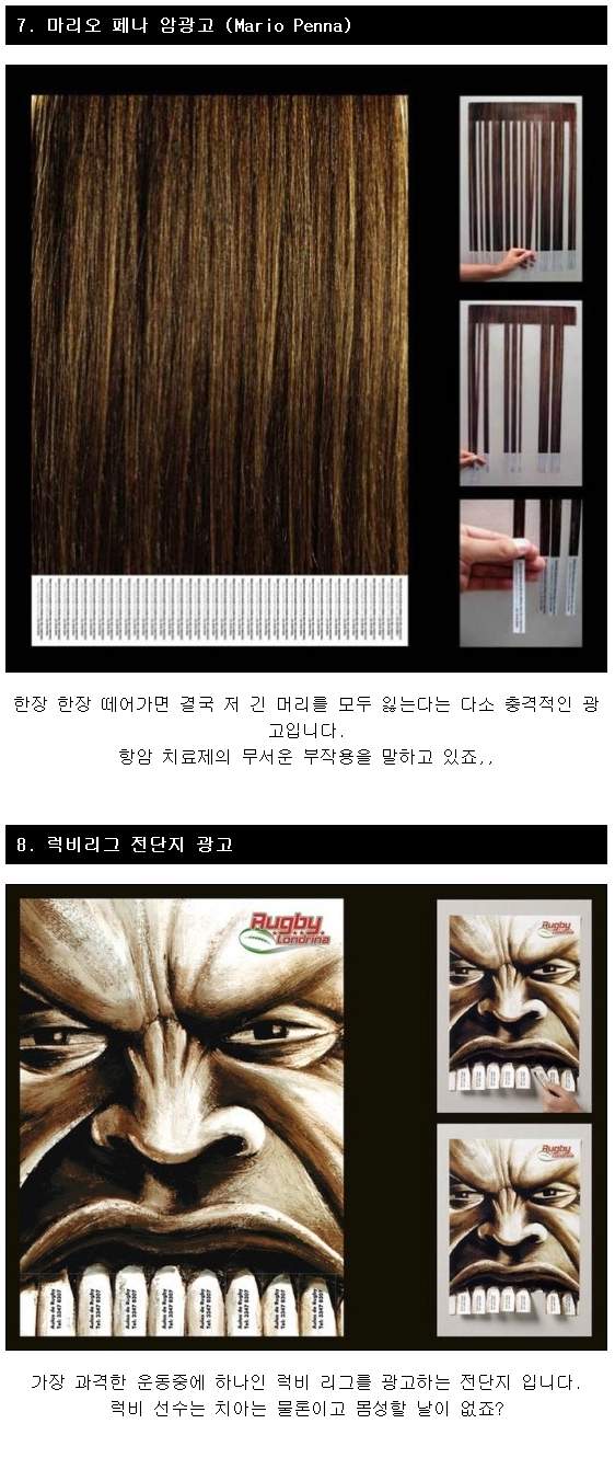 idea4.jpg : 신박한 아이디어 광고 TOP10.jpg