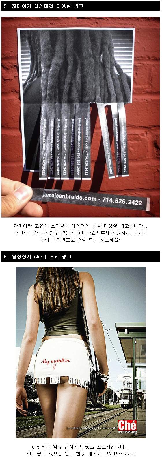 idea3.jpg : 신박한 아이디어 광고 TOP10.jpg