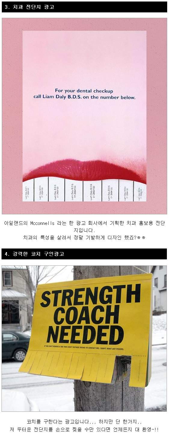 idea2.jpg : 신박한 아이디어 광고 TOP10.jpg