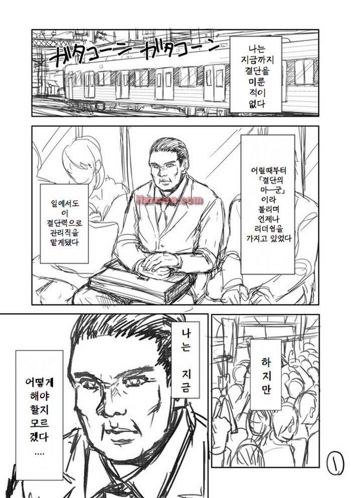 여대문 열린 만화.jpg