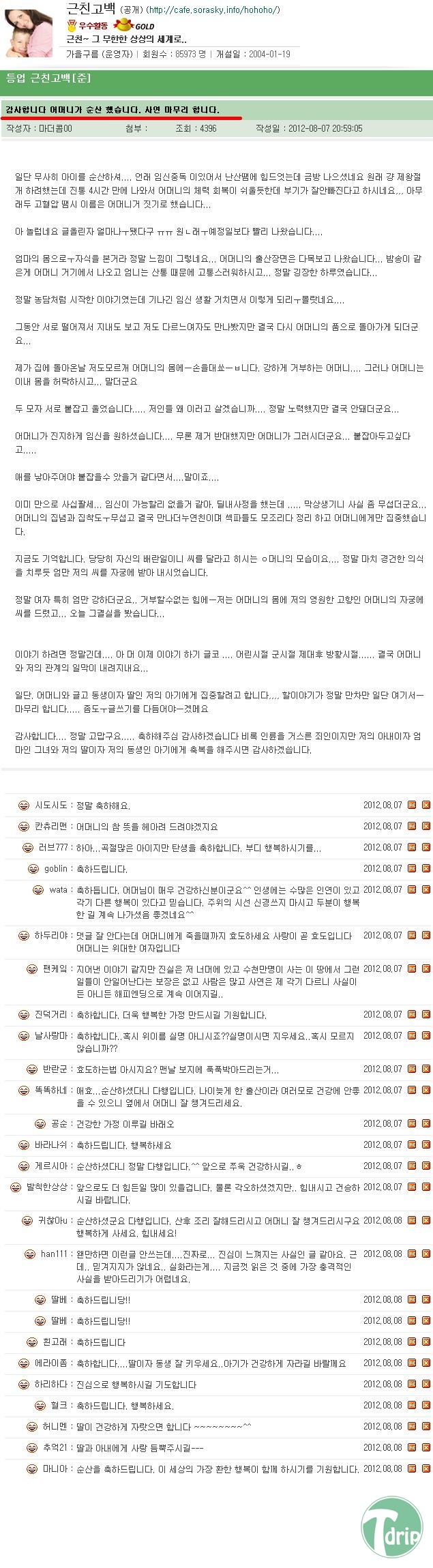 d5a6e9d9bd3b551b2657a47601c2bbb0.JPG : 망가가 현실로.jpg