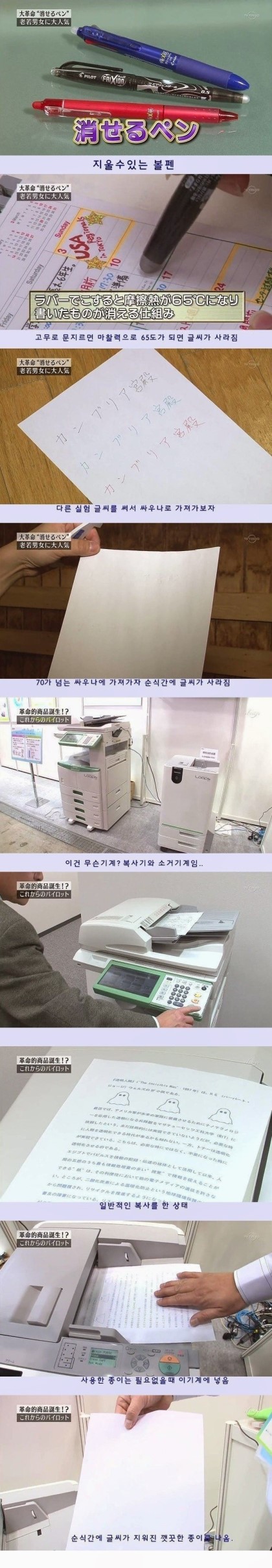 다운로드 (1).jpg : 일본에서 제작된 볼펜.