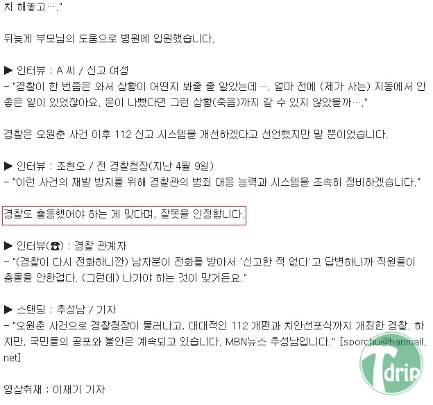 r2.jpg : 정신 못차린 경찰.jpg